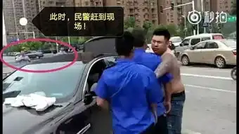  壮汉司机脱衣露纹身恐吓执法人员,民警到现场后他上演秒怂表情秀