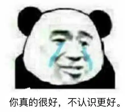  一波专用的表情包