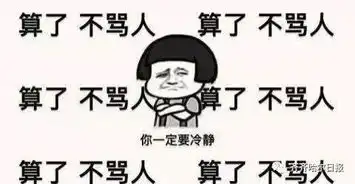 搞笑招人表情包劣质