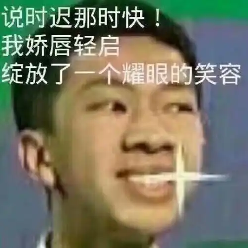  如何证明自己是沙雕表情包大户