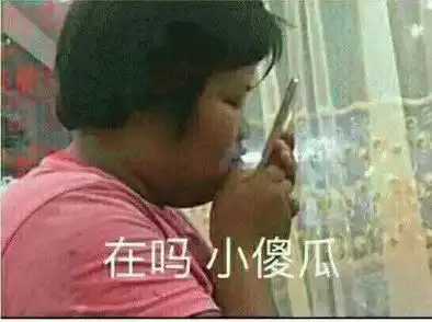  网恋女友变抠jio大汉网恋的另一头,你永远猜不透