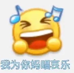 emoji黄脸表情包沙雕