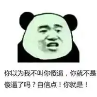 舟山脏话表情包