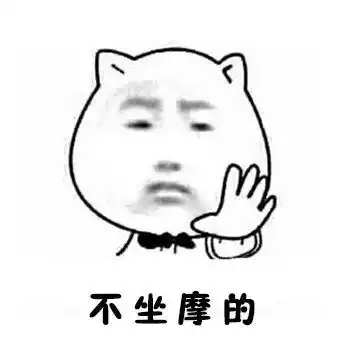  表情包这是得懒到什么程度了