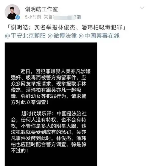  凡凡邀你共享牢饭林俊杰发文追究造谣责任,潘玮柏被爆7岁恋爱