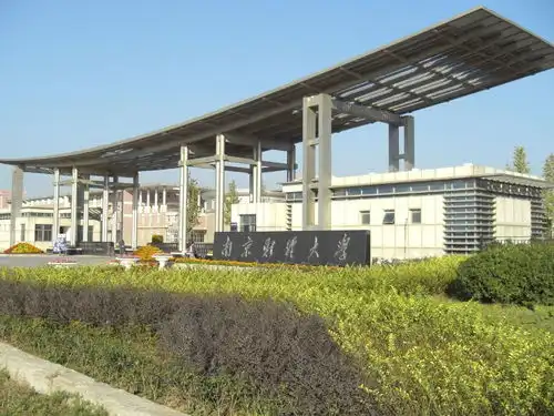  南京财经大学经济金融考研介绍南财经攻略
