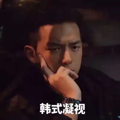  念湘.韩商言表情包头像你是不男生头像我要个性网