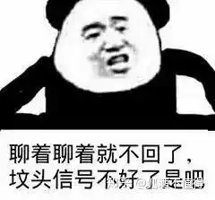 暗示表白撩妹表情包拉黑