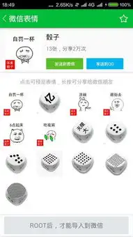 微信色子表情包动态摇起