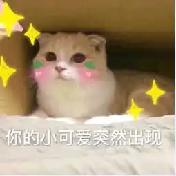 出来聊天吹牛表情包小可