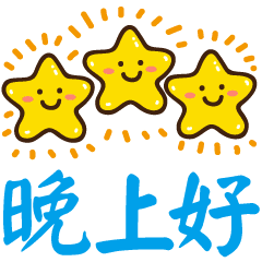  亲爱的,我放弃一切,和睡眠私奔了,晚安