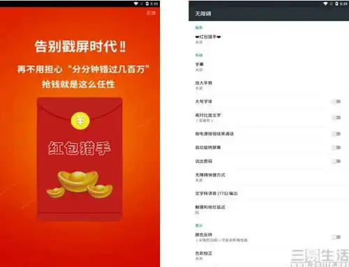  自动抢红包软件开发商成被告,这玩意最好别用