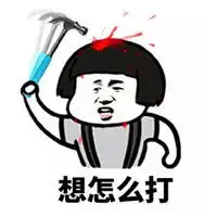  我想跟你说蘑菇头表情包我想跟你说如果有人很讨厌我