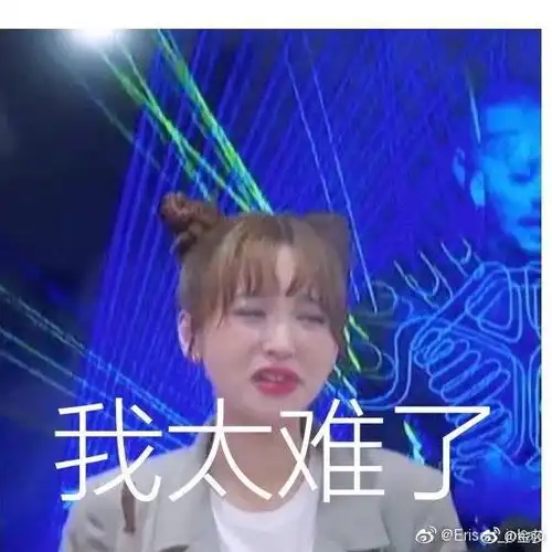 组图金莎晒网友做的哭泣表情包坚强称不哭为自己加油打气