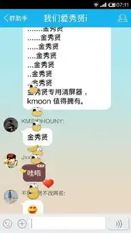  qq聊天时会跳出表情,如下,发什么会出现它们