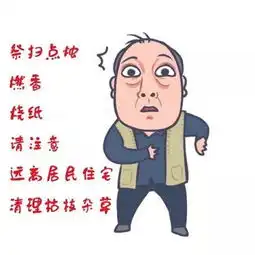运营表情包苏大强