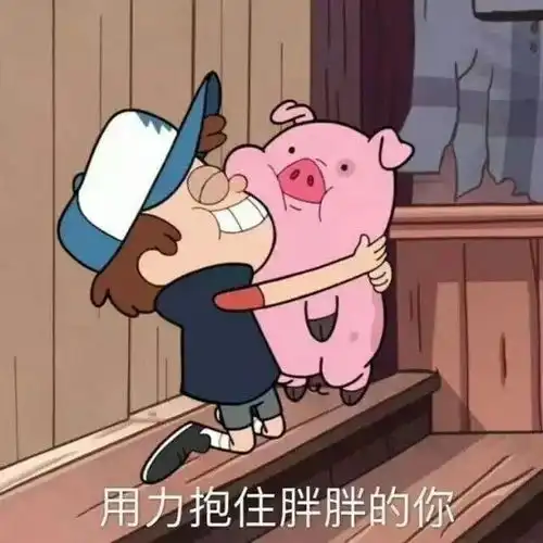  室友不忘屋檐下的你