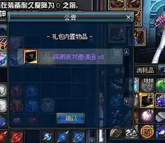  dnf数十发梦想宝箱实测出货几率