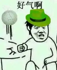  绿帽表情包大全扔绿帽表情包坚强绿帽表情包当然是选择原谅她