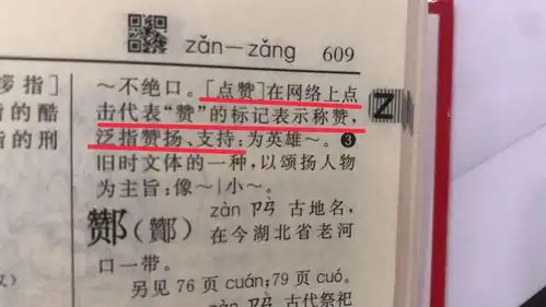  新华字典上新国民字典时隔9年更新,网友吵翻了