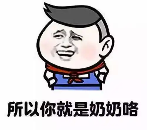  抖音为了这事你要跟我说分手表情包