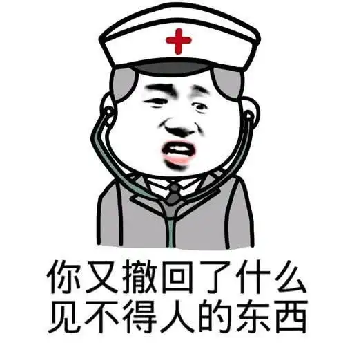 分手问题表情包日妆