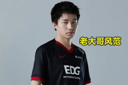  edg输给rng后,厂长收藏夹引人注目,他一直在研究对手