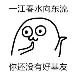  群里又有人秀恩爱接好这套表情