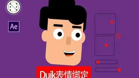  aepr制作大笑小表情动画