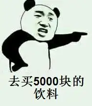  吸饮料表情包小人喝饮料表情包