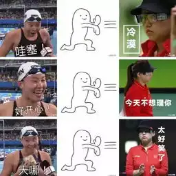  奥运会中的泥石流洪荒少女傅园慧吸粉变网红