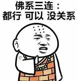  佛系青年的去标签化之路