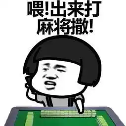 一缺三表情包三缺一