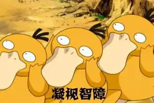  谁有可达鸭系列表情包,尤其是那个可达鸭一皱眉头的那个,谢啦