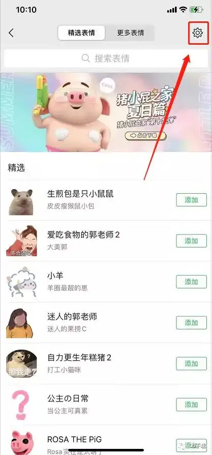  telegram小技巧如何在微信里使用telegram表情包,手把手教学