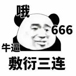  2018,请对这个傻逼好点儿