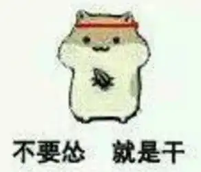 怼秀恩爱的表情包别客气