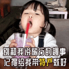  国庆快乐动态微信表情图