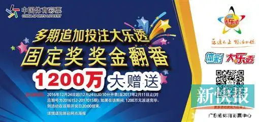  表情盘点大乐透2016年威水史凤凰资讯表情