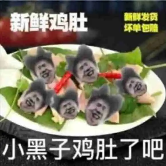  ikun表情包20张有2019清朝老图,2022鬼畜新图,及各种动图持续更新欢迎自取p1