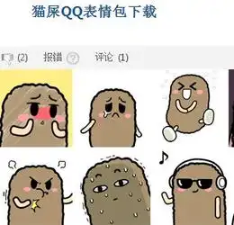  求这个表情包