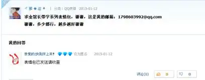  求你发点金馆长表情包给我,好吗,谢谢,这是我的qq邮箱1798603992qq.com