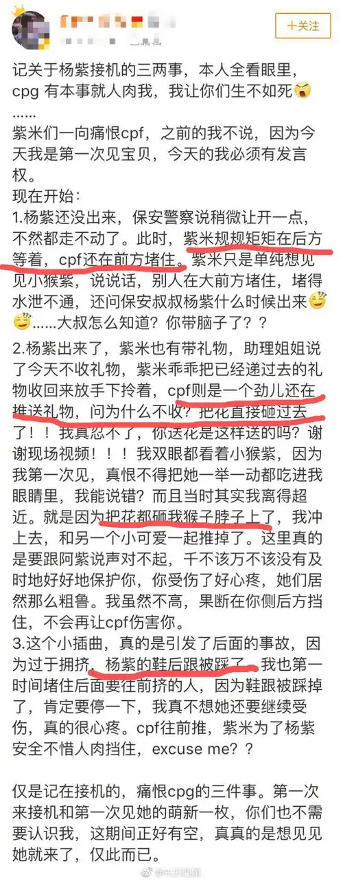  表情网曝杨紫机场被砸怎么回事被香蜜cp粉砸花,又被踩鞋跟娱乐...表情