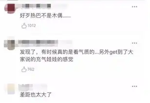  热巴杨超越韩网生图对比,一个被韩国网友夸上天,一个被喷木偶