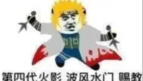  白面具那不是我学生嘛