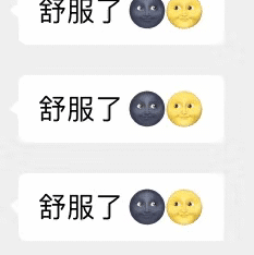 刷屏表情包聊天