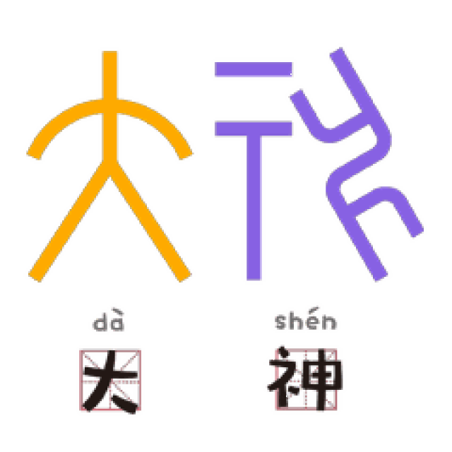  收藏甲骨文表情包成斗图神器,设计者是咱天津人