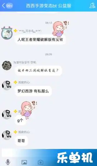  怎么在手机qq聊天窗口栏发大表情新版qq贴表情方法介绍