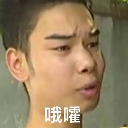 问号男孩表情包钟过