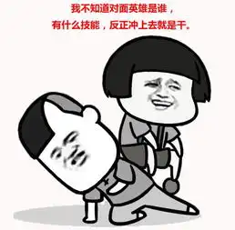  女生打王者荣耀的时候到底在想什么